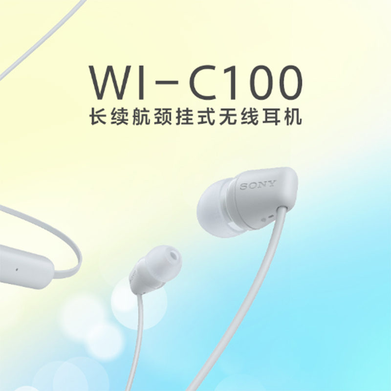 索尼(SONY) WI-C100 长续航颈挂式无线耳机 黑色 徒步运动 快递外卖员适用