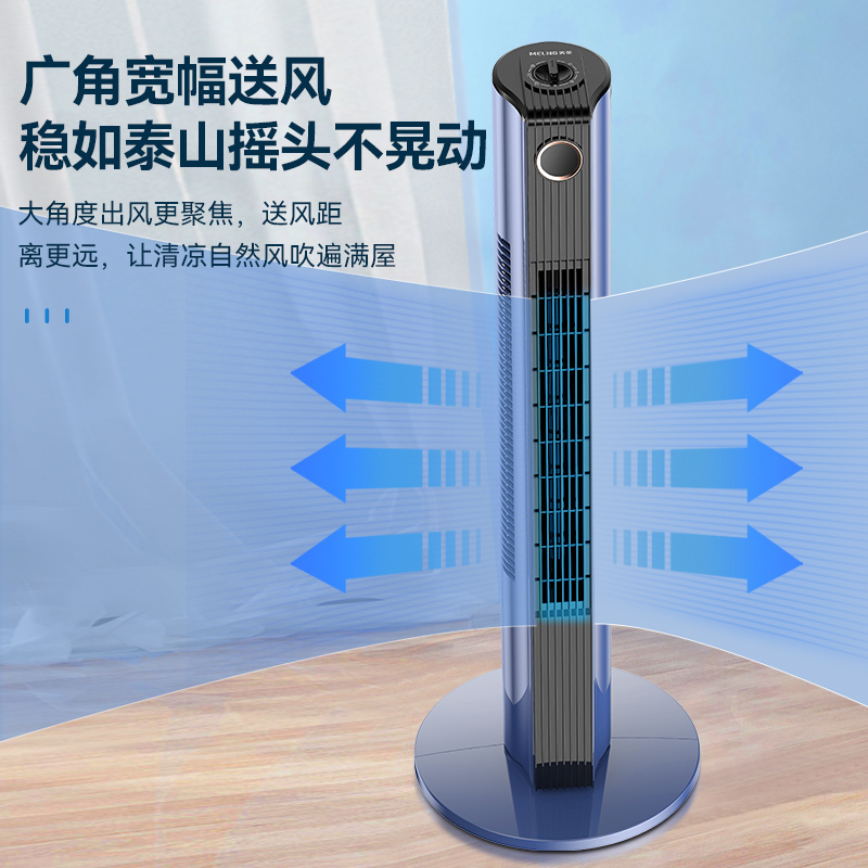 美菱电风扇落地扇家用塔扇台式立式轻音无叶风扇宿舍落地风扇电扇
