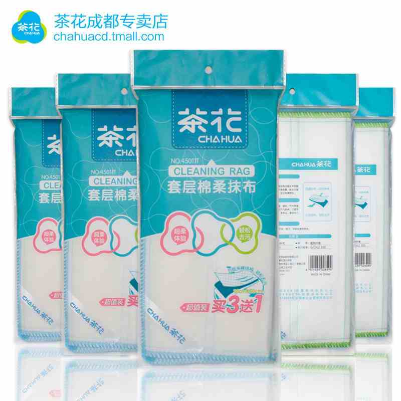 茶花 套层棉柔抹布 45011T 买3送1