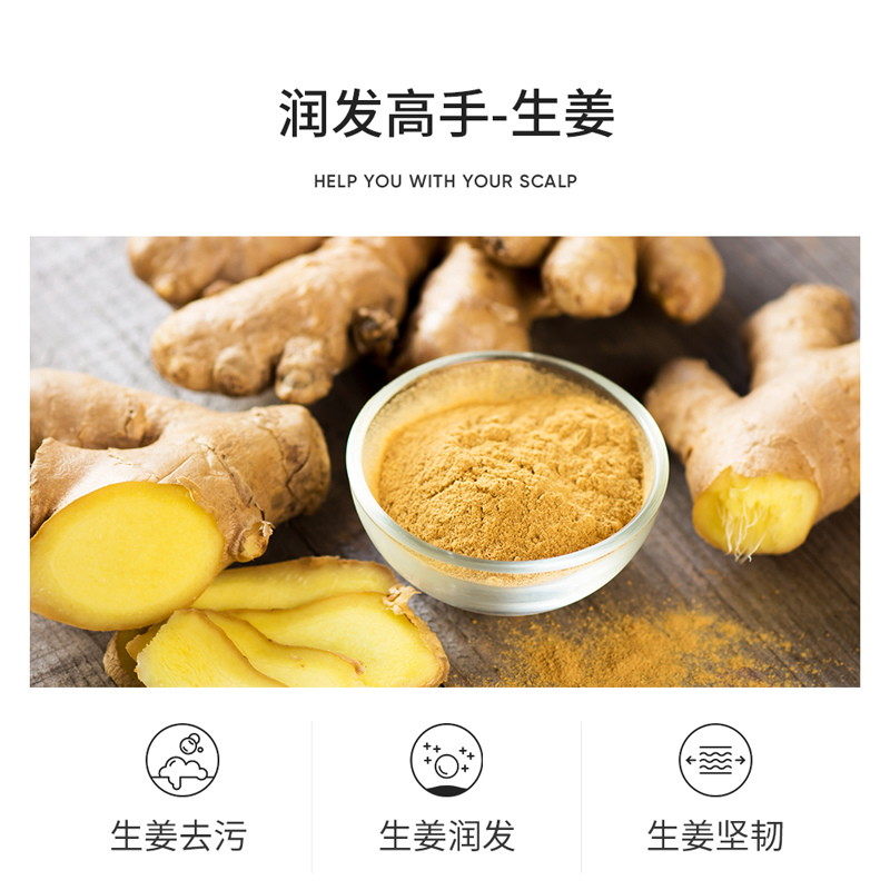 色娜娜野山姜生姜护发素300ml 滋润清爽顺滑高清大图