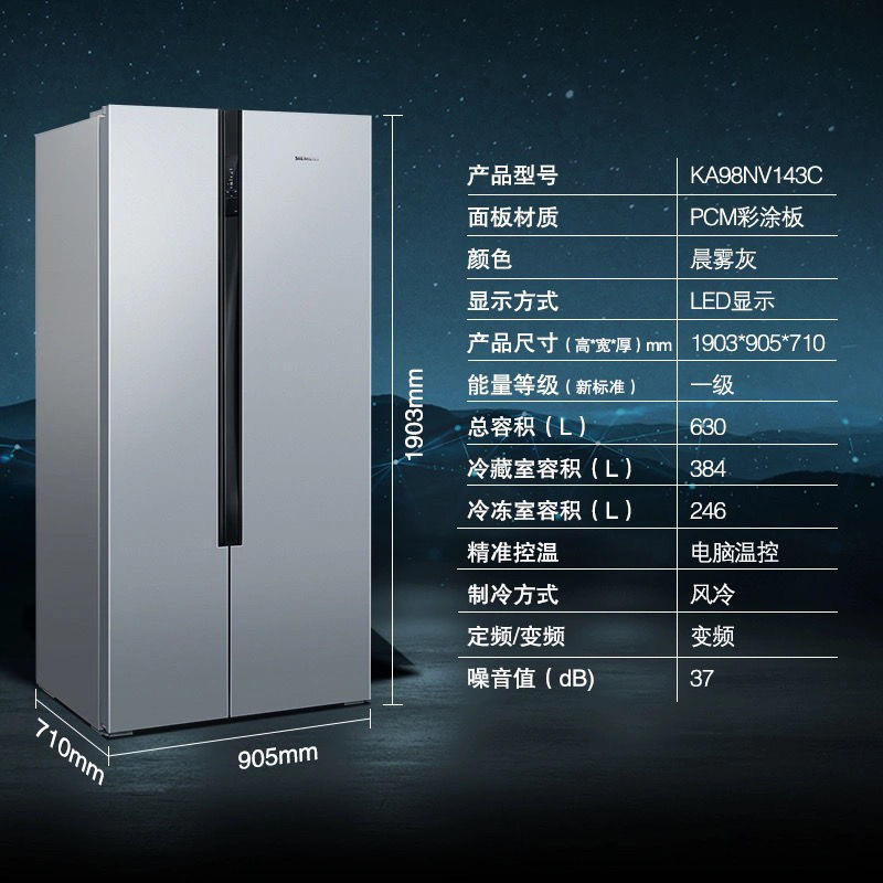 SIEMENS/西门子大容量金属对开双门 风冷无霜家用冰箱 KA98NV143C