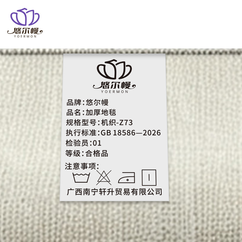 悠尔幔 加厚地毯 机织-Z73 平方米高清大图