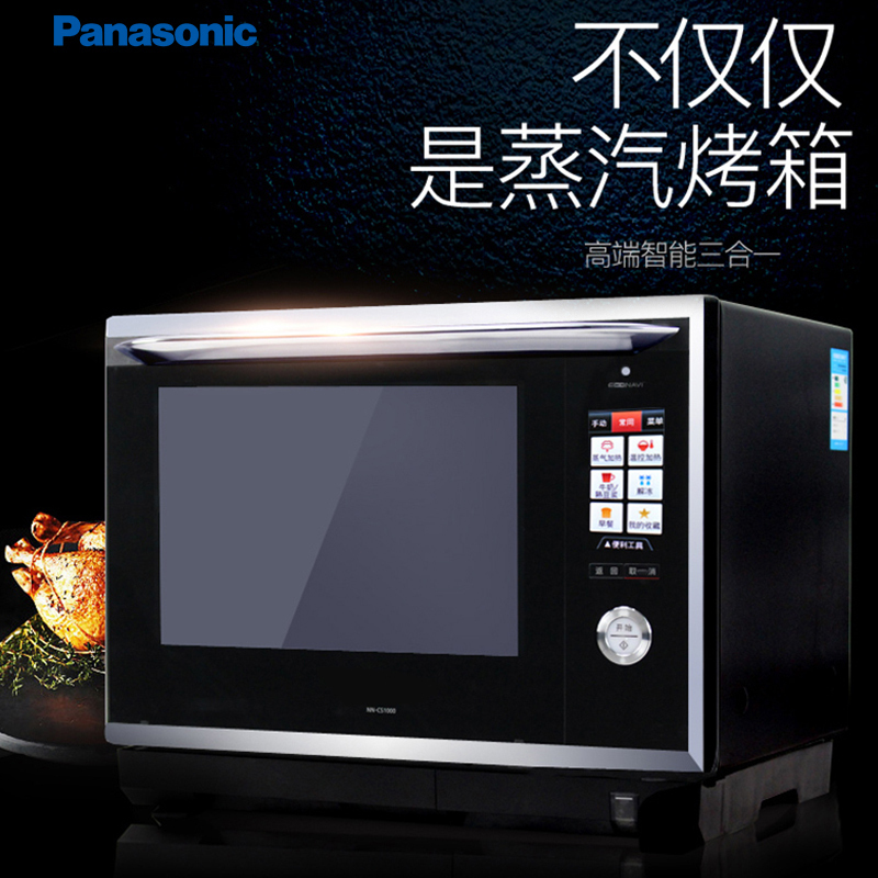松 下 蒸汽烤箱NN-CS1000烧烤烘焙一体 一级能效 30升