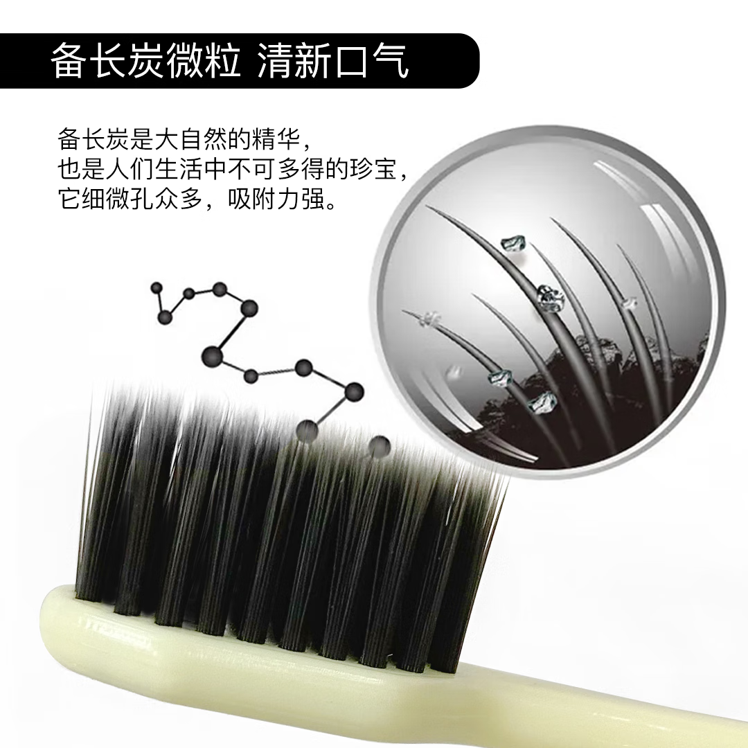 舒客(Saky) ZHS-KT04 舒客宽头密炭沁爽牙刷单支装*4高清大图