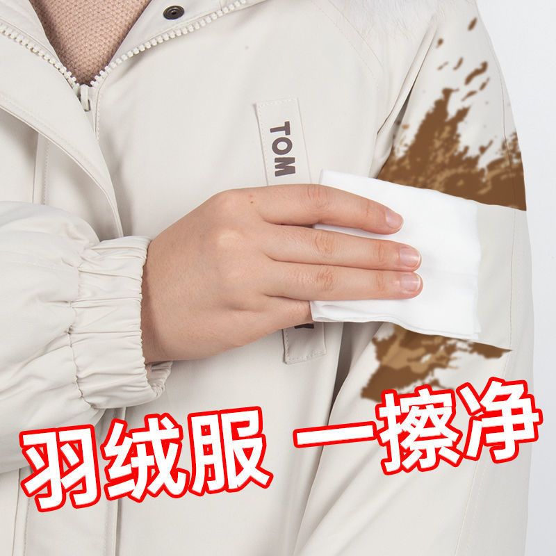 免水洗羽绒服清洁湿巾免水洗一擦净干洗剂羽绒服清洗湿巾独立包装 6片[独立包装试用装]