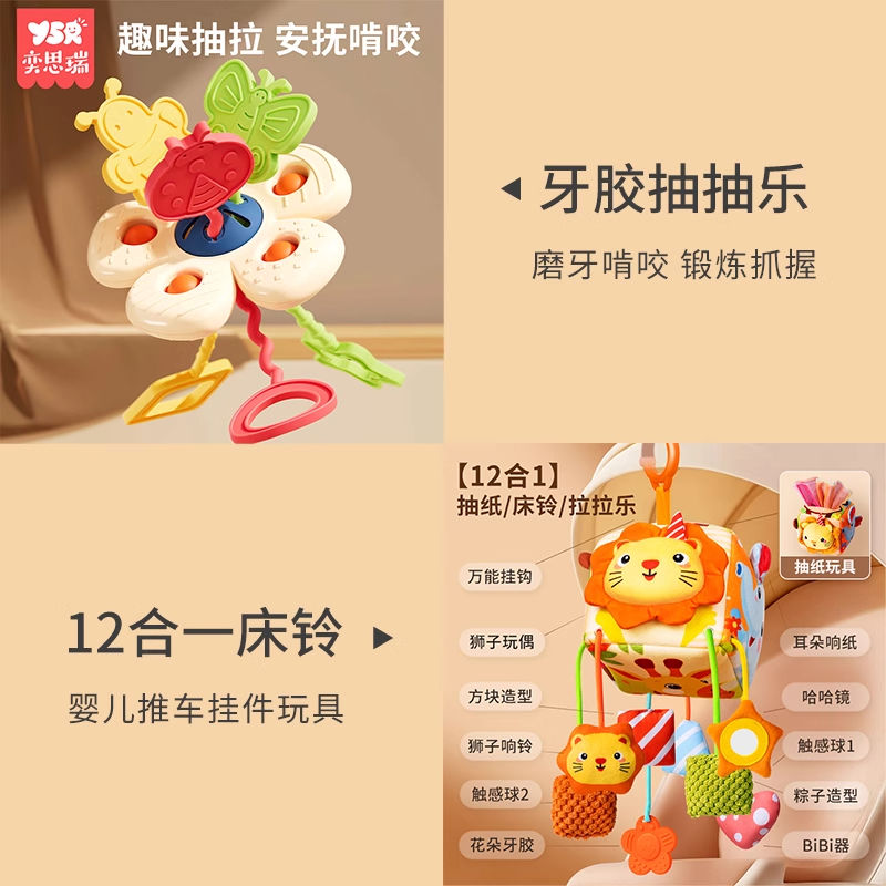 婴儿抽抽乐早教玩具0-1岁拉拉乐趣味6个月以上抓握训练牙胶可啃咬 【早教套装】牙胶抽抽乐+12合1床铃