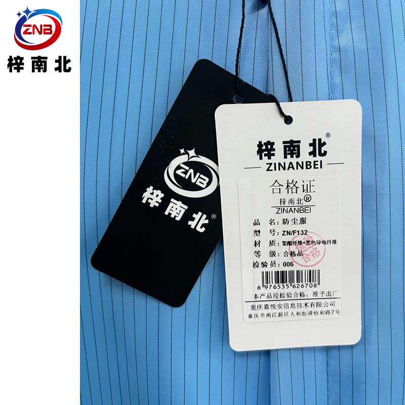 梓南北 防尘服 ZN/F132 件高清大图