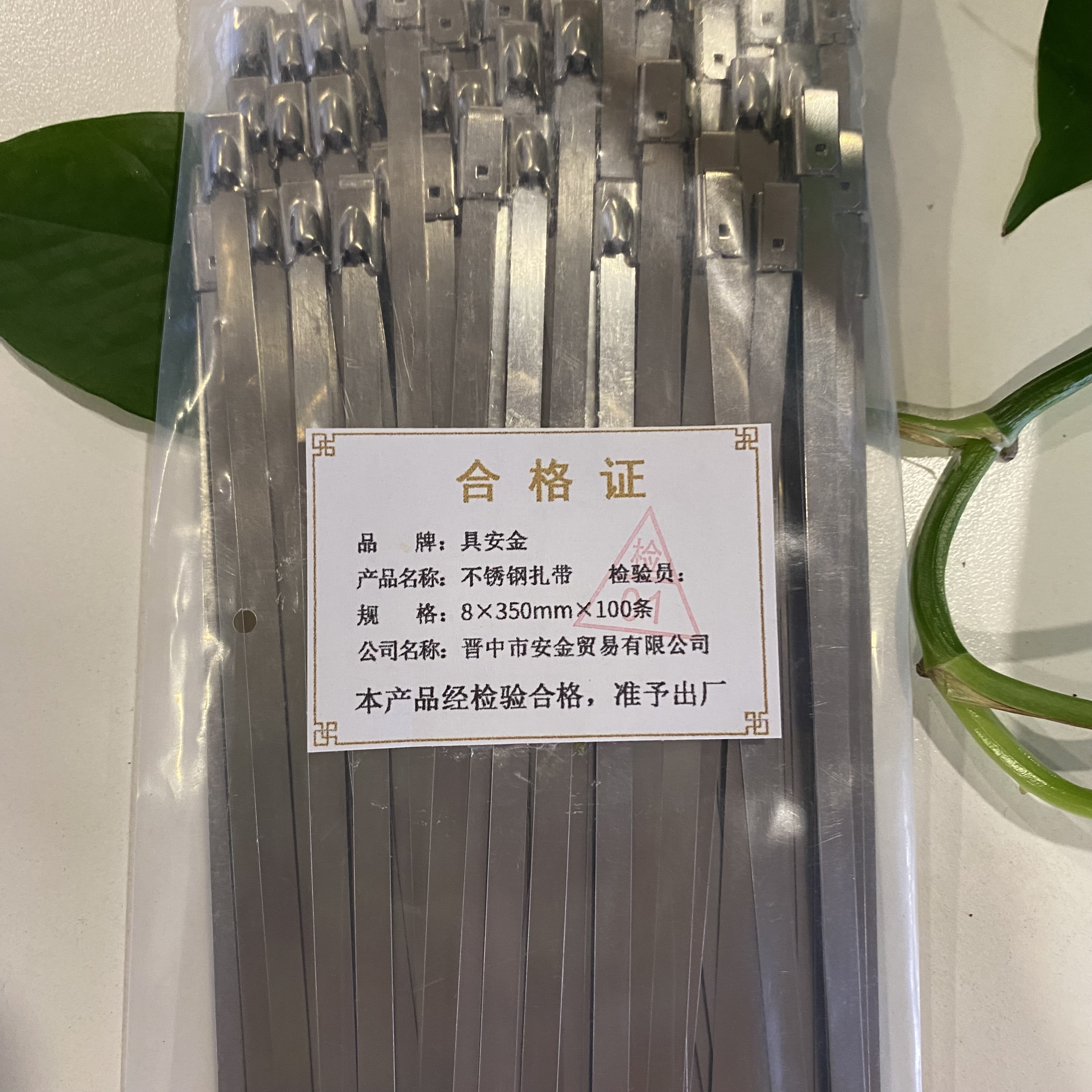 具安金 不锈钢扎带 8*350mm*100条 包高清大图