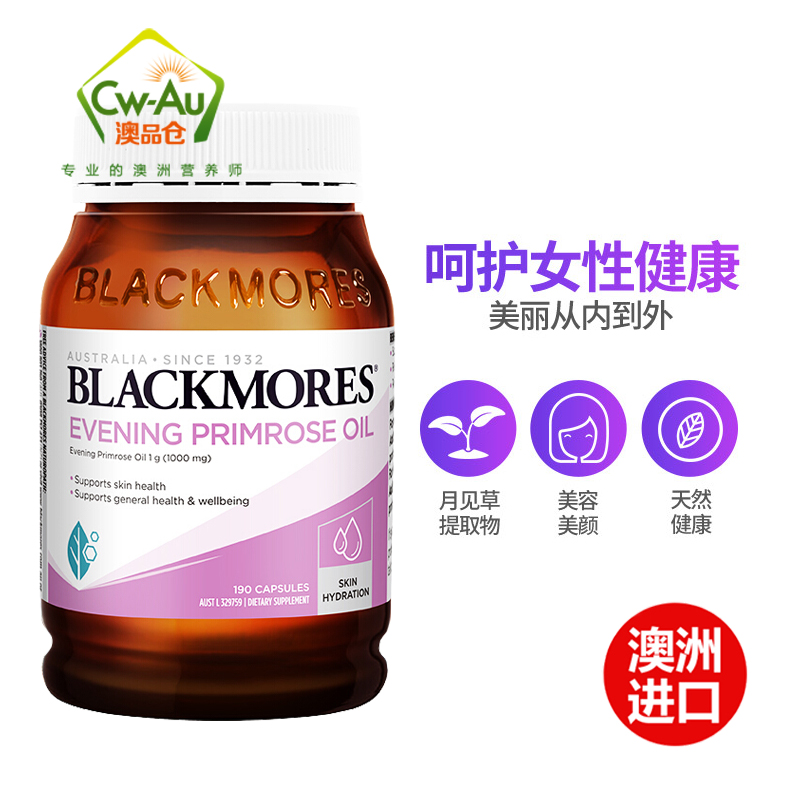 Blackmores 澳佳宝 月见草油精华软胶囊 190粒 1瓶装 平衡女性内分泌保养 澳洲进口高清大图