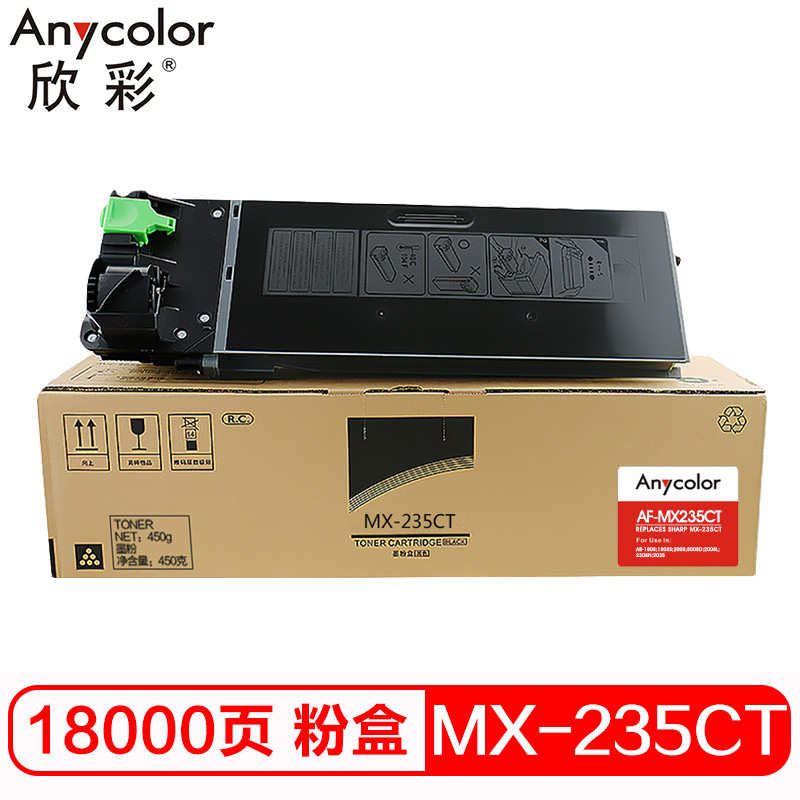 欣彩 MX-235CT粉盒 AF-MX235CT墨粉盒 适用夏普 sharp AR-1808 1808S 2008 黑色