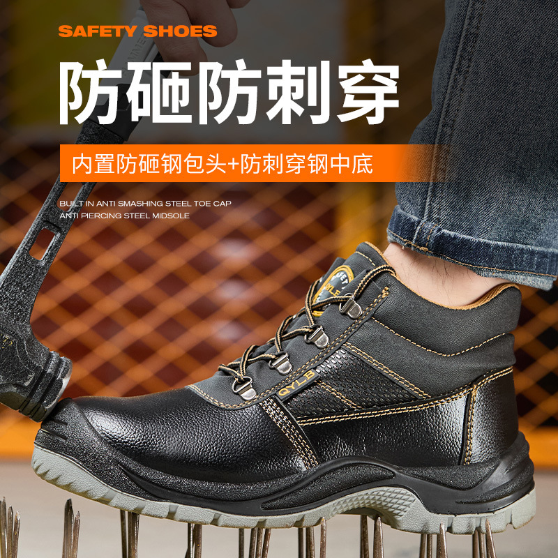 麒燕 男士防砸防刺劳保鞋006/双高清大图