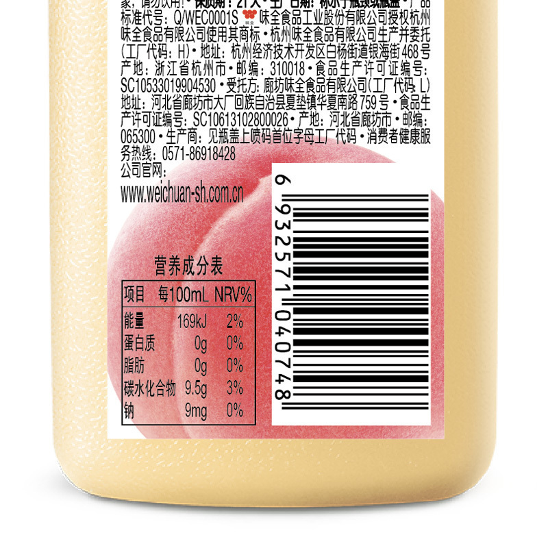 味全每日c桃汁300ml