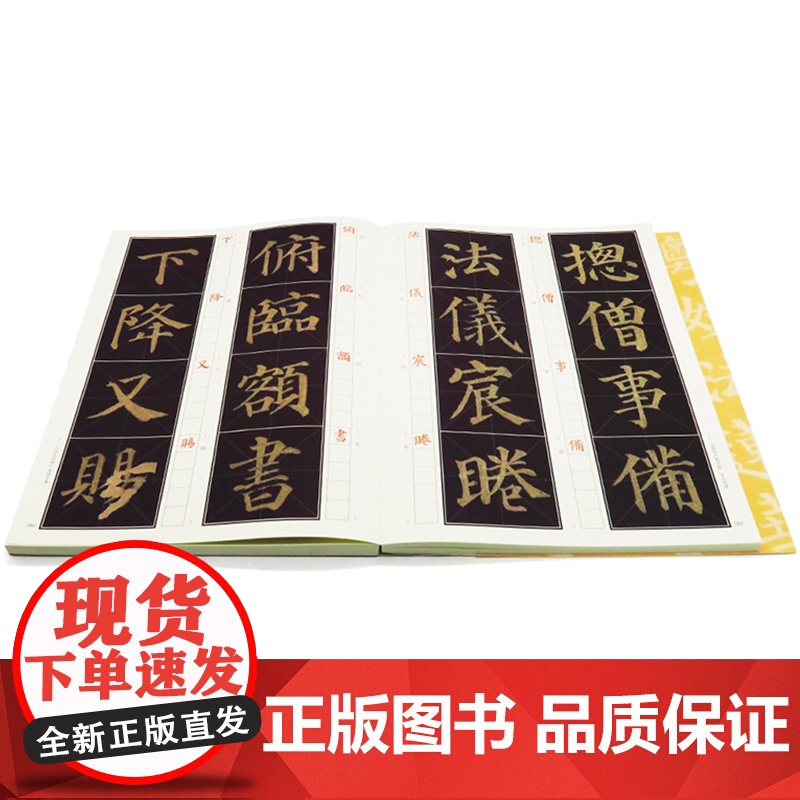 多宝塔碑 颜真卿 法相庄严楷书帖 龚鹏多宝塔碑(法相庄严楷书帖)高清大图