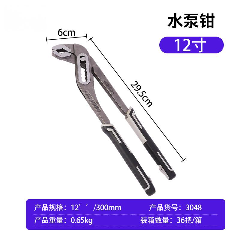 欧克 水泵钳子可调式管钳大开口万用钳 12寸OK-3048/把高清大图