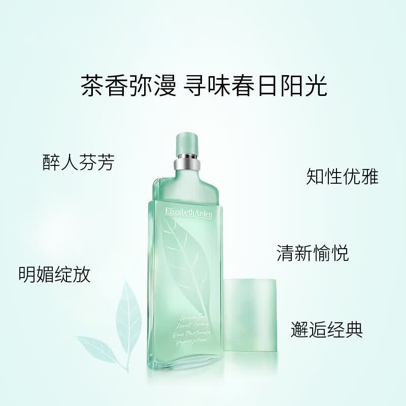 伊丽莎白雅顿 绿茶清新二件套 绿茶蜜滴身体乳霜250ml+绿茶香水30ml(单位:套)高清大图