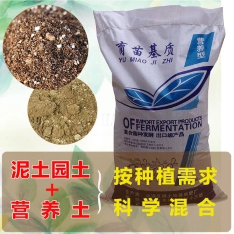 土壤泥土园土种植土种花种菜植物有机田园沙土黄土花泥营养土花土