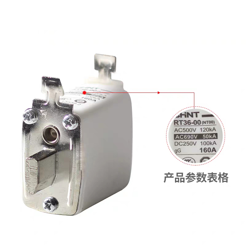 高分能熔断器NH00 RT16-00 500V/120KV 100A