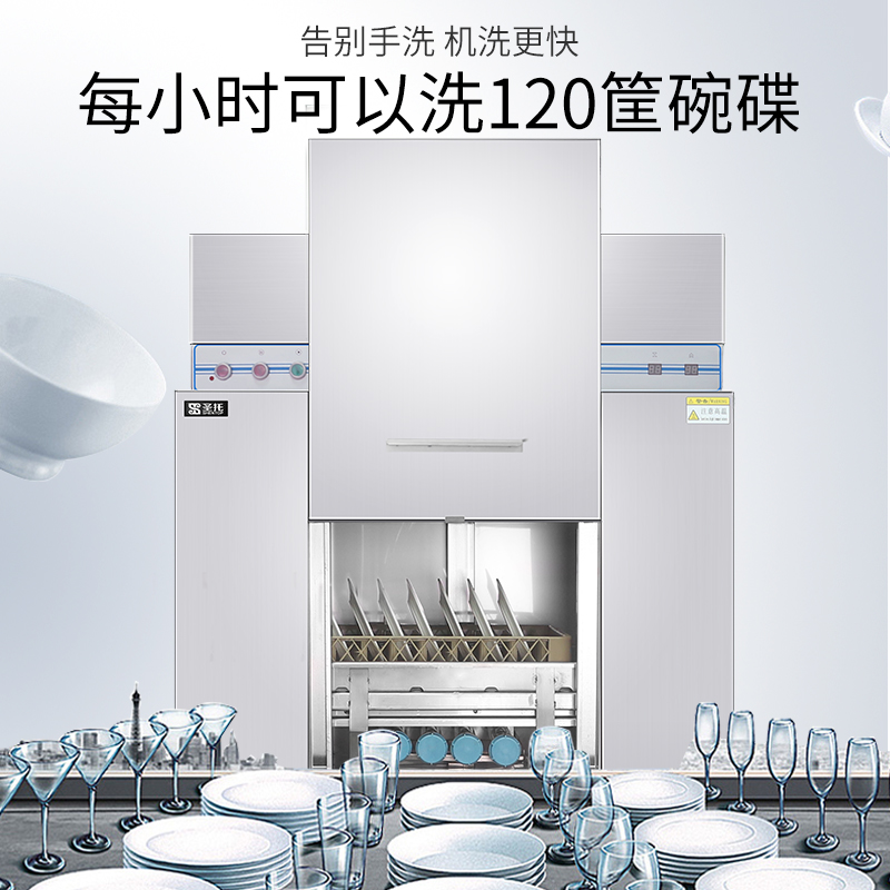 圣托(Shentop)通道式洗碗机 双缸双喷淋 商用自动不锈钢刷碗机器 通道式洗杯机 DED02高清大图