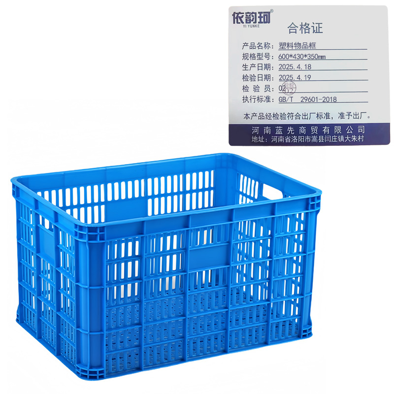 依韵珂塑料物品框600*430*350mm个高清大图