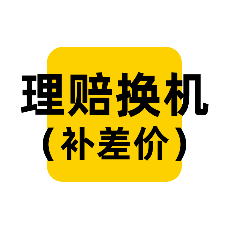 星灿家保退保补款专用链接高清大图