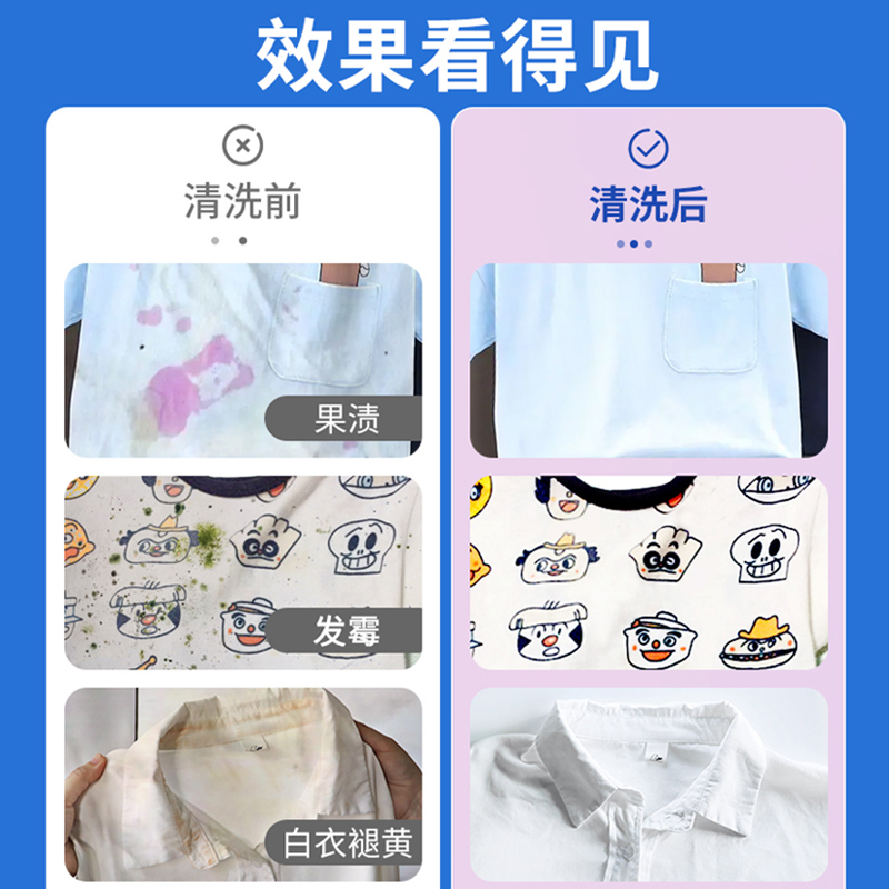 爆炸盐洗衣去污渍强黄漂白剂婴幼儿官方正品旗舰店去彩漂粉1619