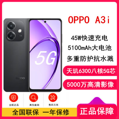 OPPO A3i 静夜黑 12GB+256GB