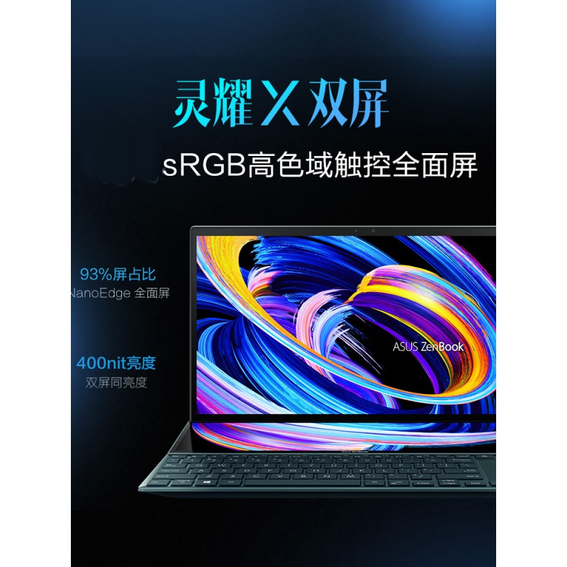 Asus/华硕灵耀X 11代英特尔酷睿i5/i7 14英寸双屏创意设计本轻薄便携笔记本电脑