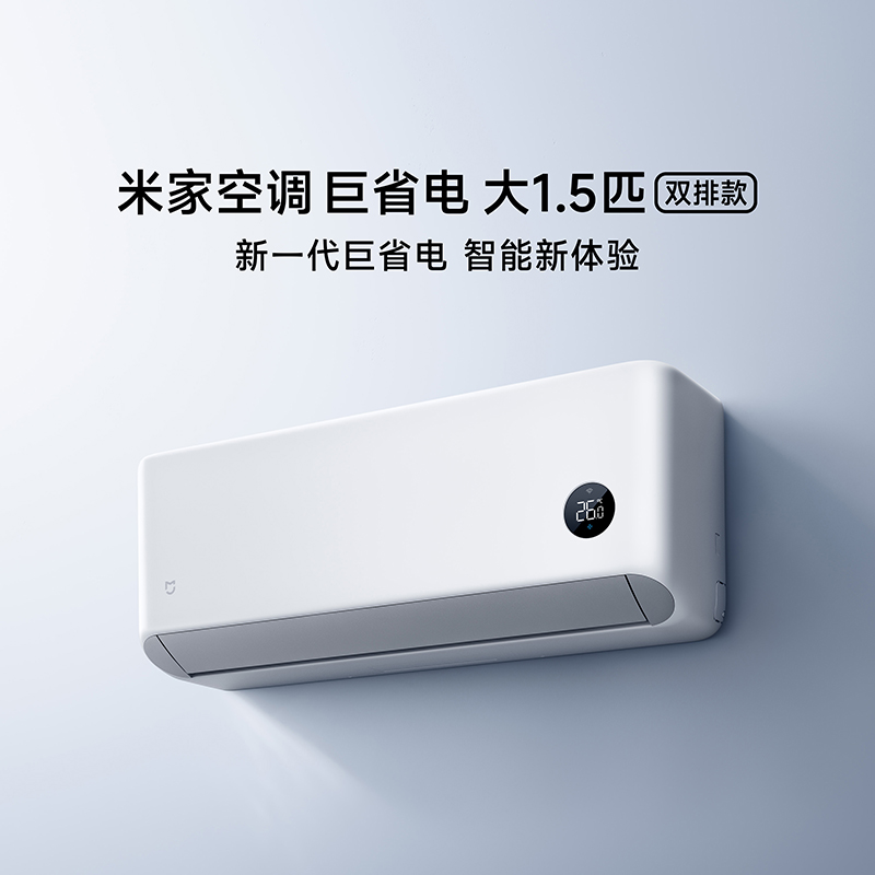 小米(mi) 1.5匹新1级能效变频挂壁式冷暖空调35GW-PG15/N1A1 10年质保强劲节能白色家电高清大图