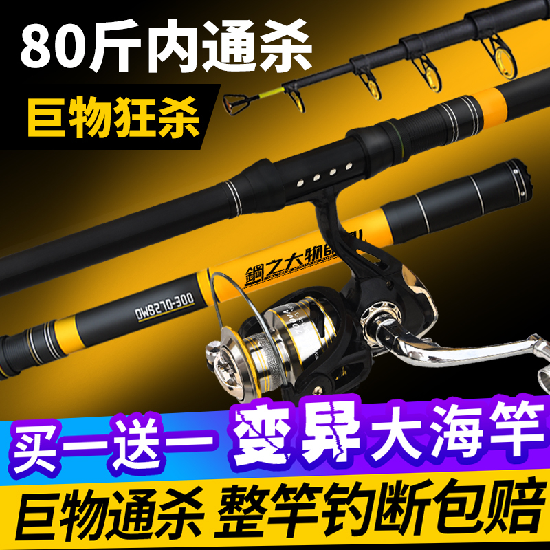 2.1米[秒变2.4米]超硬远投竿 海杆抛竿套装全套特价碳素钓鱼竿金属轮甩杆超硬远投竿海竿