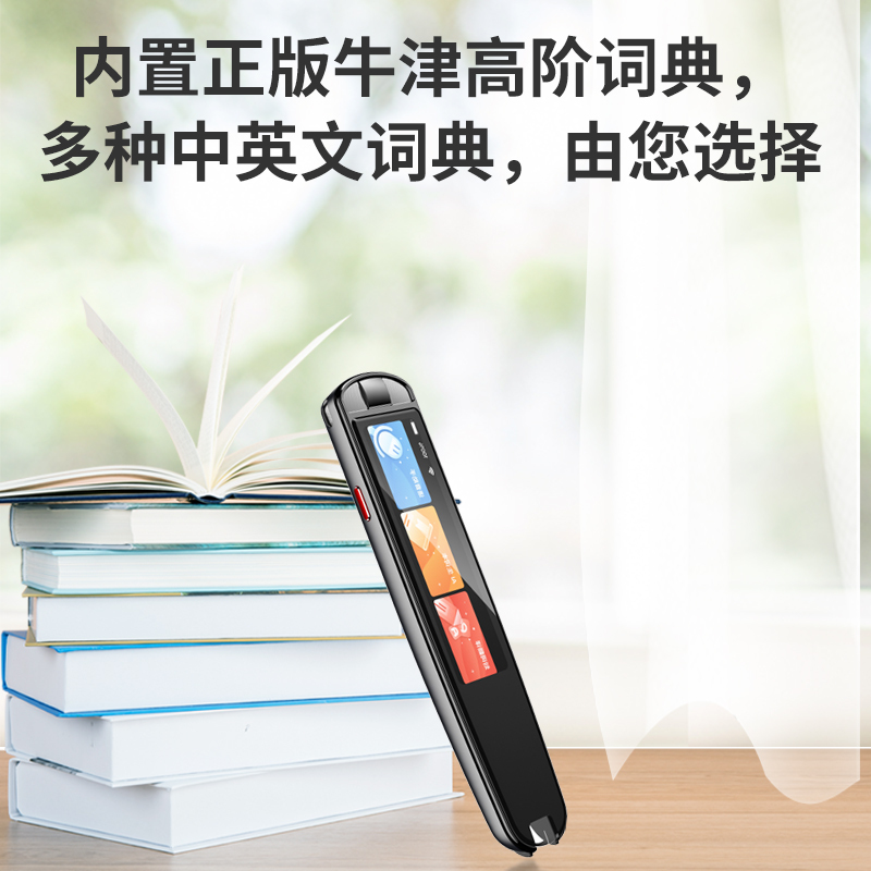 纽曼N6英语翻译笔词典笔16G单词扫描笔点读扫读笔智能初高中生英语学习神器中英文电子词典