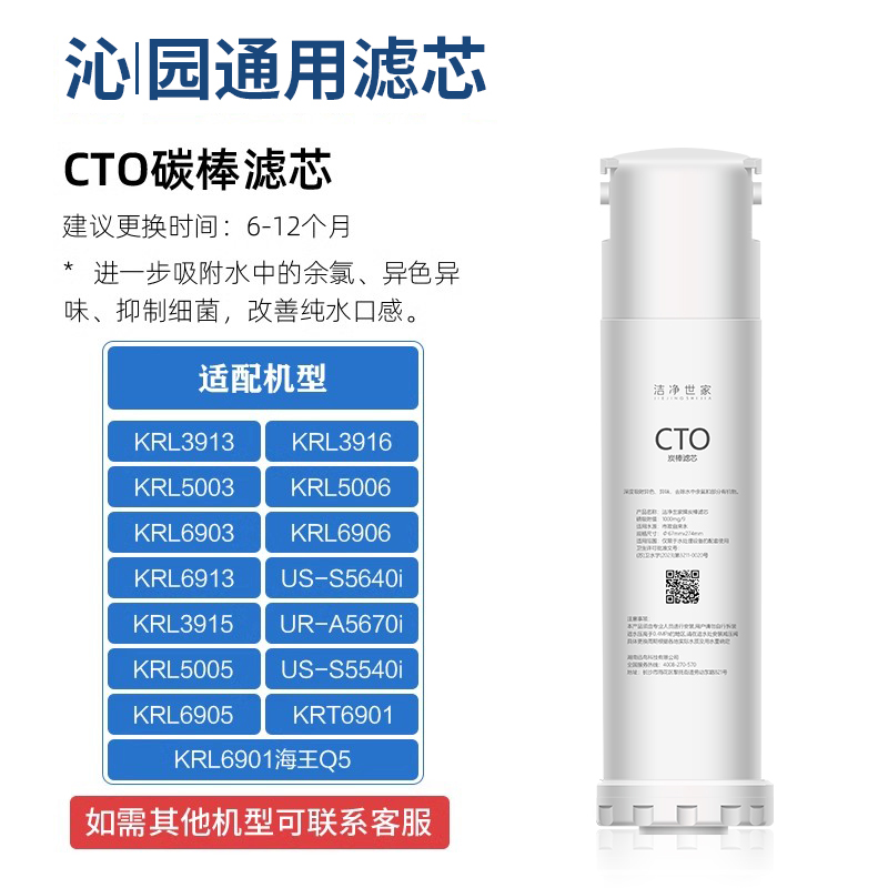 洁净世家适用沁园提拉KRL3006/3916/3936/5006/6906净水器RO反渗透膜滤芯600G高清大图