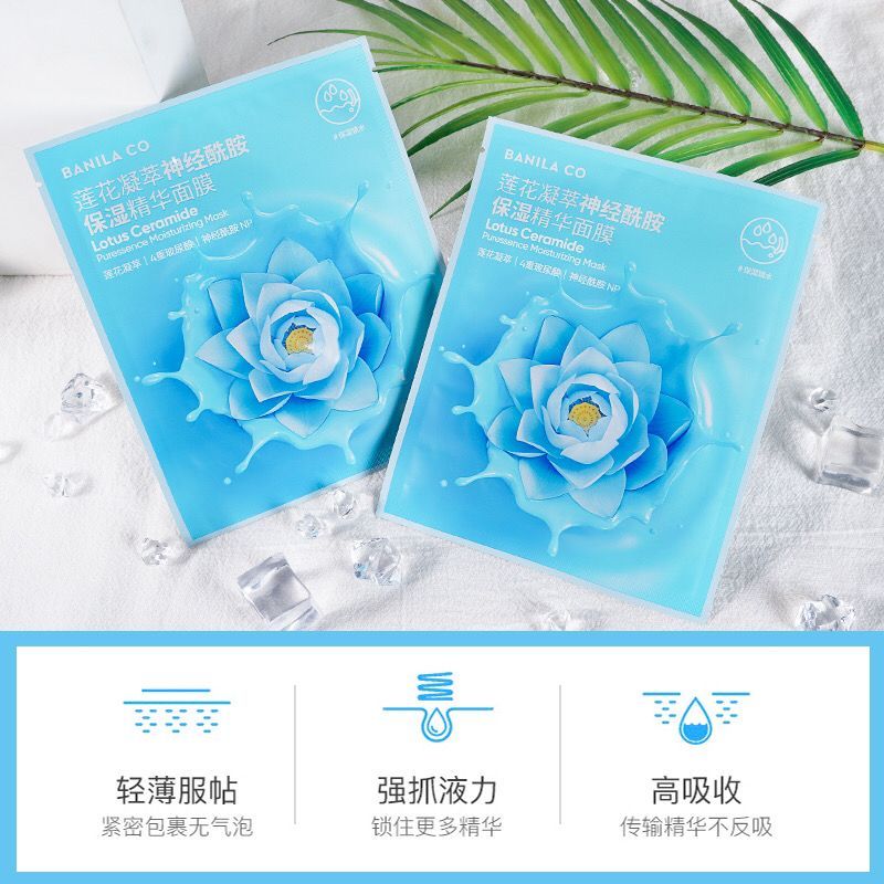 [三片装]芭妮兰莲花积雪草舒缓精华面膜片装补水镇静