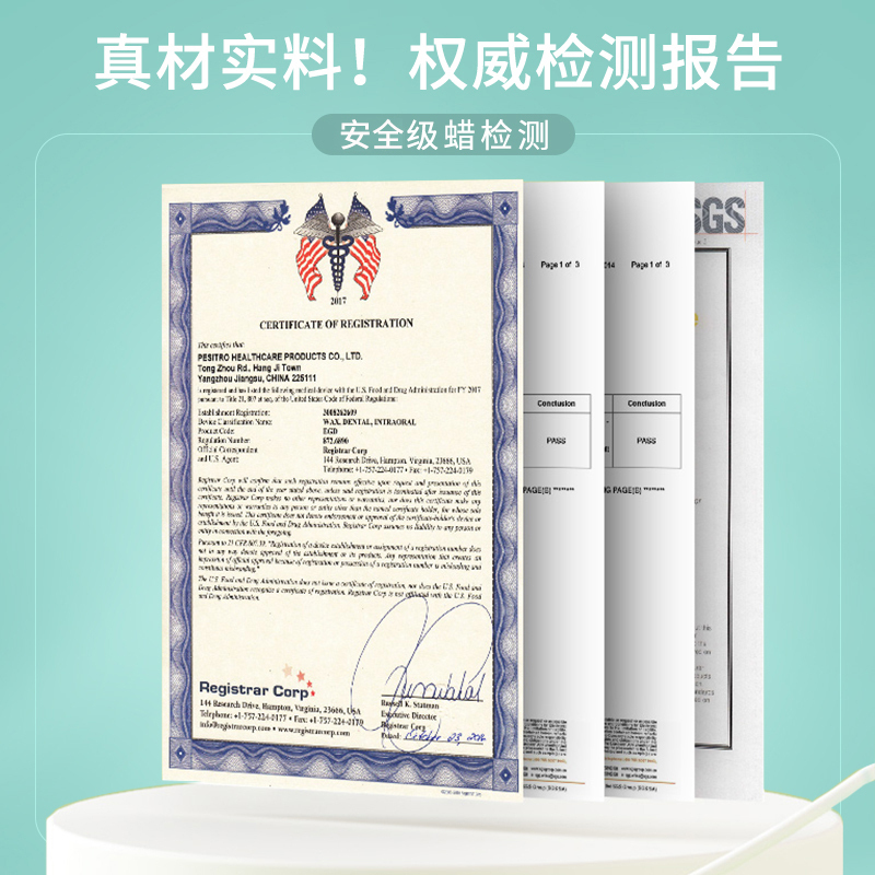 [买二赠一]小竹正畸保护蜡矫正牙齿专用防磨嘴牙套牙箍蜡口腔黏膜食用正畸蜡多种口味 薄荷味