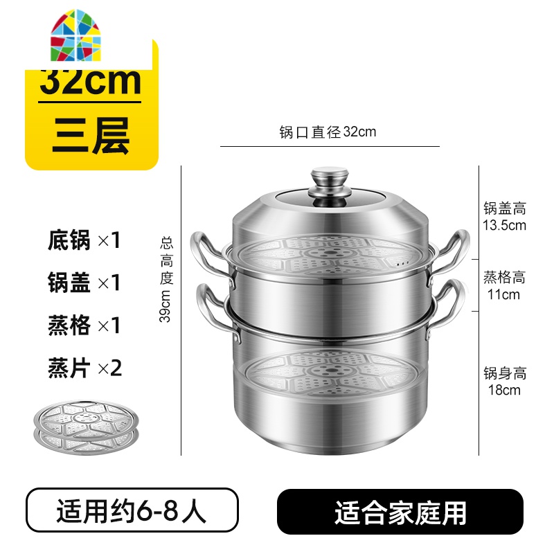 封后蒸锅家用304不锈钢加厚大容量双三层多层28 30 32 34 40cm大蒸 三层32cm食品级304蒸锅适用约6-高清大图