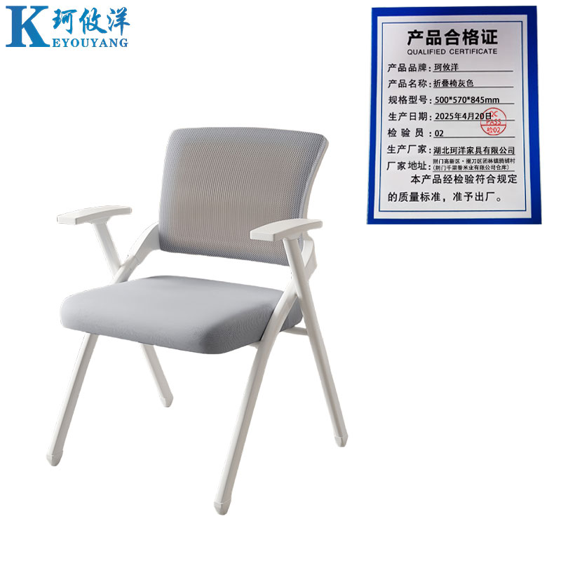 珂攸洋折叠椅灰色500*570*845mm把高清大图