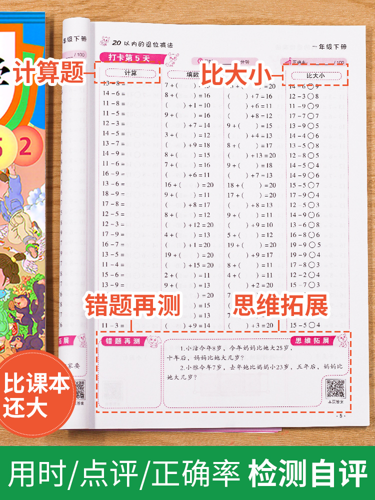 [2本]口算题+应用题 三年级上 [正版]口算题卡天天练每天100道一年级二年级三四五六年级上册下册数学口算同步思维训练高清大图