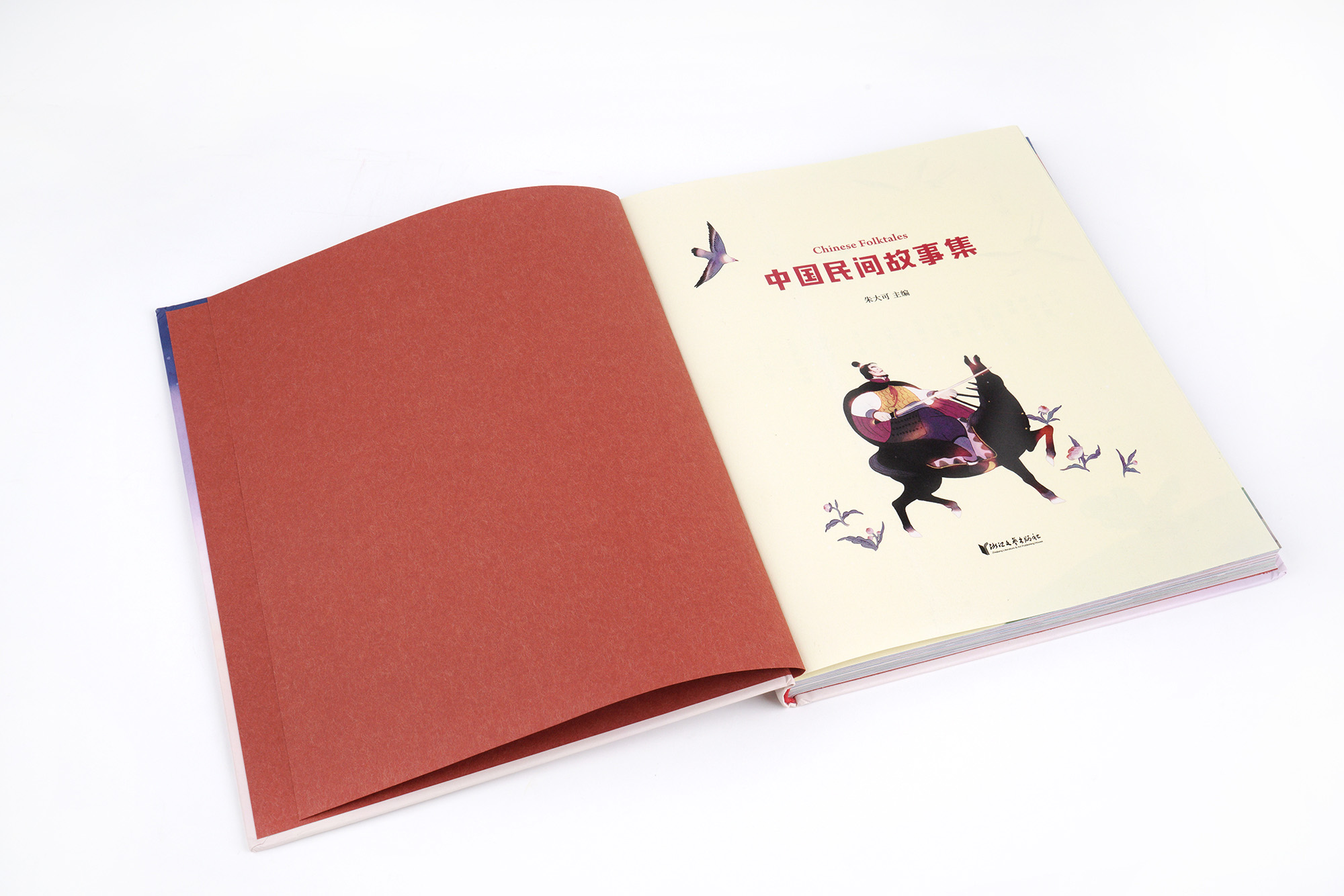 [正版]中国民间故事集 朱大可 专属插画 教授主编 古代寓言成语故事童话睡前故事书 儿童文学读物 经典传说全集绘高清大图