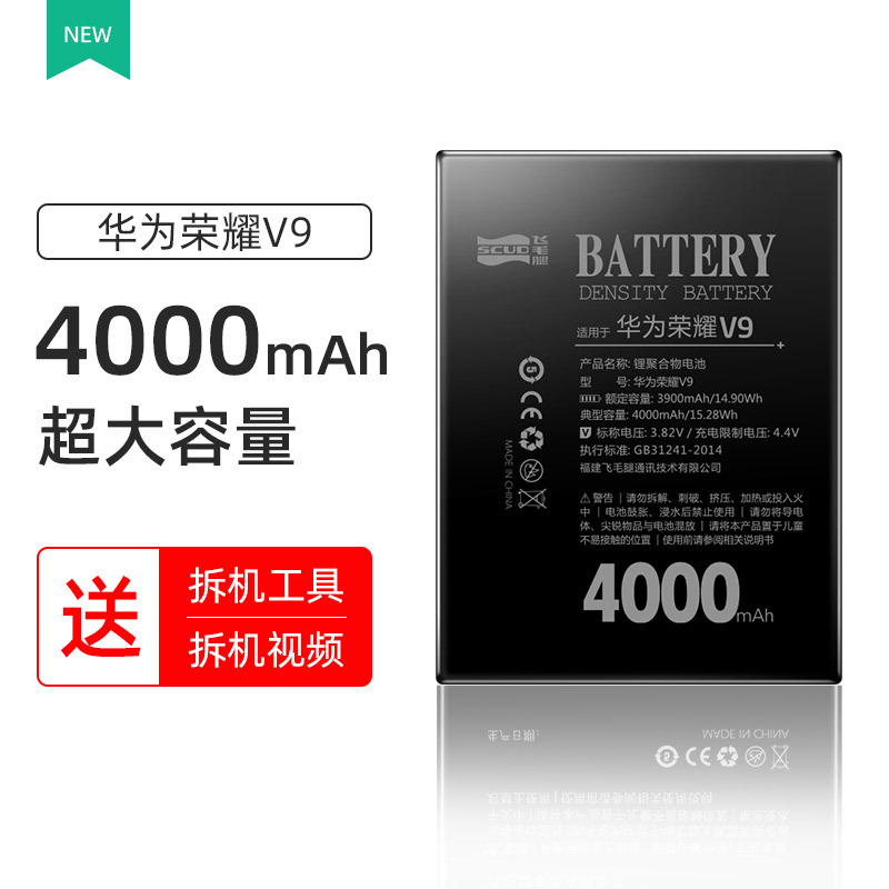 飞毛腿适用于华为荣耀V9电池适用于 honor v9换手原装电板正品 DUK-AL20 DUK-TL30 V九原厂大容量