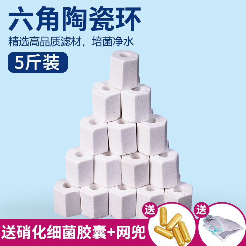 鱼缸过滤材料硝化细菌屋火山石陶瓷环培菌净水鱼池用滤材水质