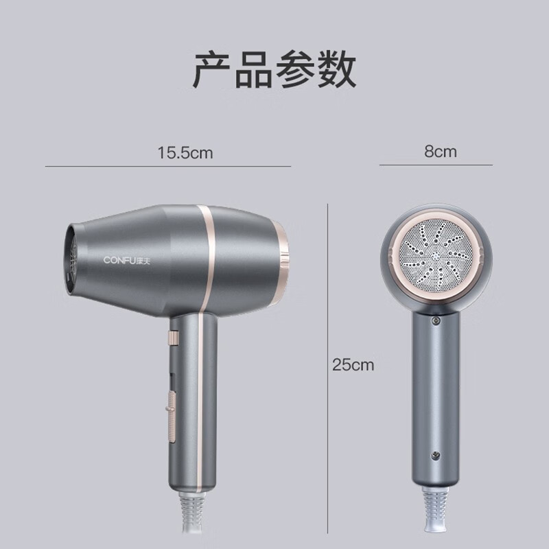 康夫(CONFU)电吹风机 家用理发店专用 大功率负离子恒温护发速干无极风速调节吹风筒KF-5920星空灰