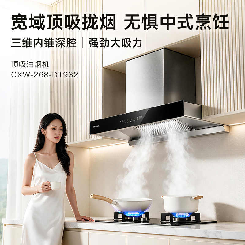 阿诗丹顿 19m³顶吸式大吸力抽油烟机DT932 深腔拢烟自动清洗高清大图