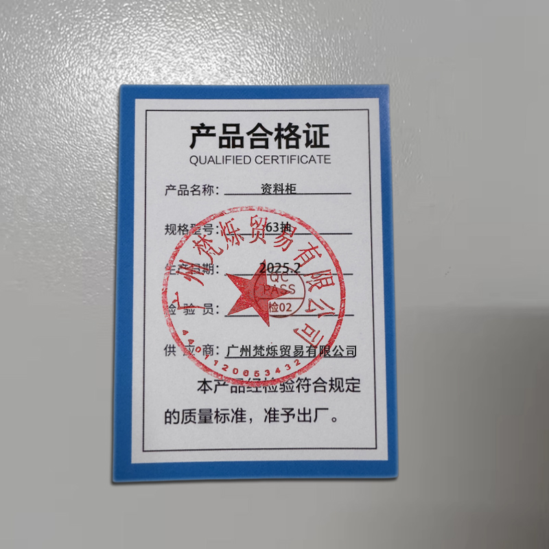 桃锦堂 资料柜63抽 台高清大图