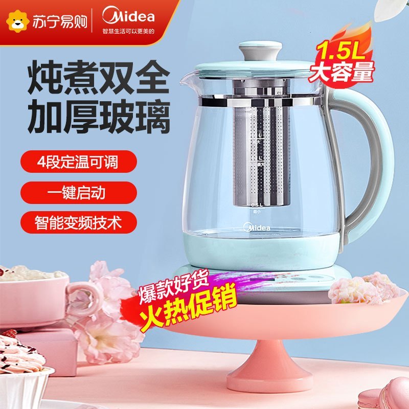 美的(Midea)养生壶电水壶烧水壶多功能花茶壶电茶壶煮水壶开水壶玻璃水壶智能YS15X9-311A