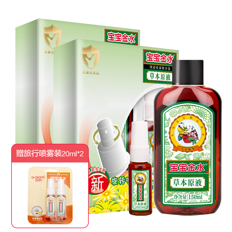 宝宝金水草本原液 报价行情 排行 品牌 参数 怎么样 图片 商家 苏宁易购