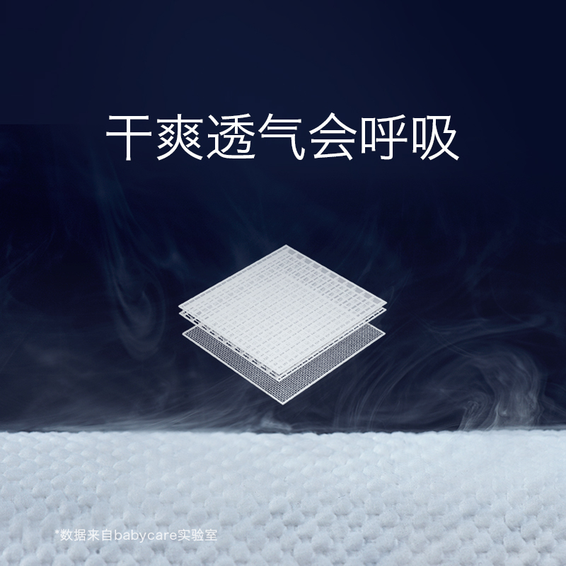 babycare 飞享拉拉裤L32*4包柔软超薄大号婴儿宝宝尿不湿非纸尿裤