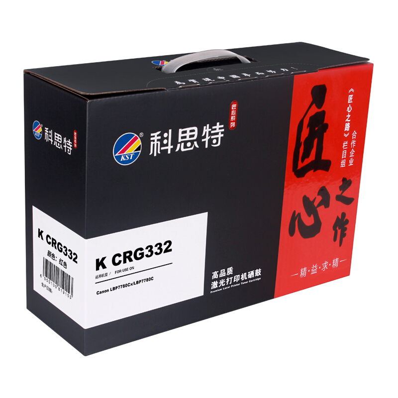 科思特(KST)CRG332硒鼓 适用于佳能 LBP7780Cx LBP7780C (红色M) 匠心版高清大图