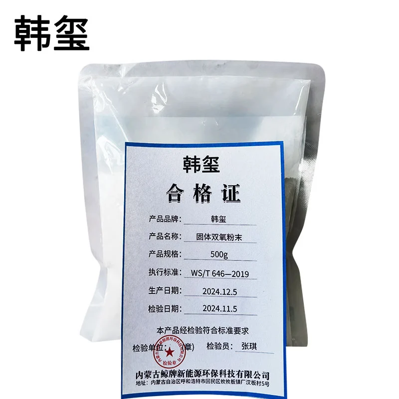 韩玺 固体双氧粉末 双氧 工业用 500g/袋高清大图