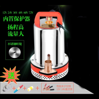古达直流潜水泵12V水泵48V60V电瓶电动车小型抽水泵水井农用家用