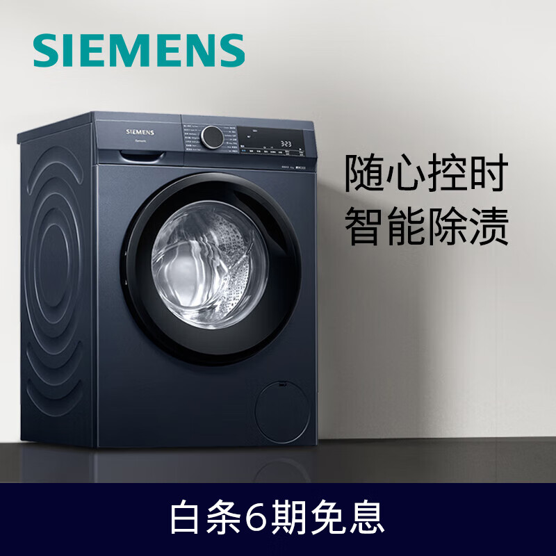 西门子WG52A1X14W 10公斤滚筒洗衣机 专业羽绒洗防过敏(湖蕴蓝)高清大图