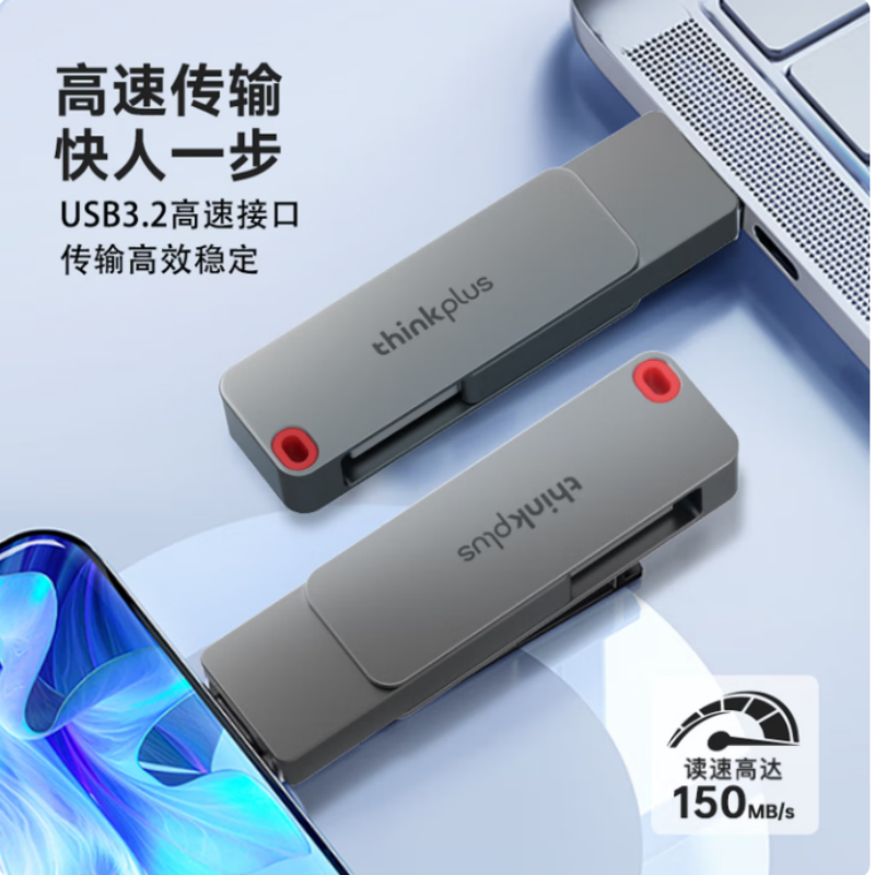 联想U盘 TPU301系列 128GB 雅黑 高速传输 轻巧便携 金属质感 防震耐用高清大图